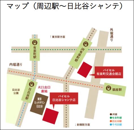 バイセル　店舗　日比谷シャンテ店_02